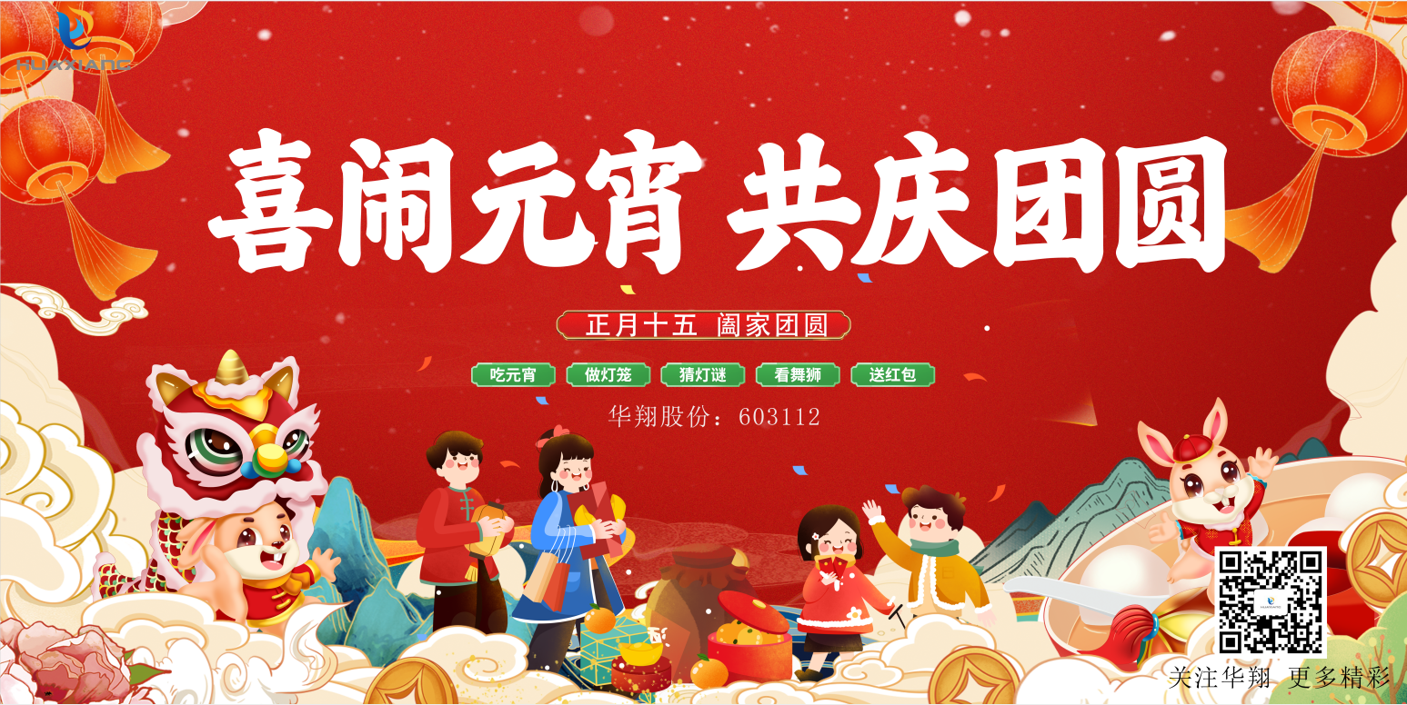 同品湯圓美味，共度元宵佳節(jié)
